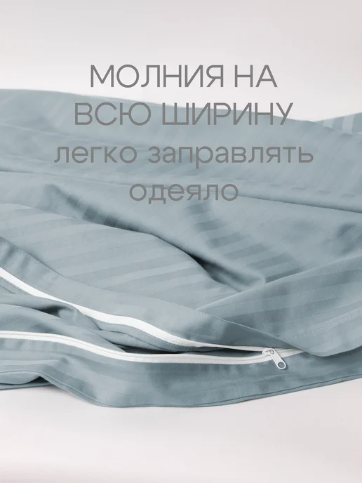 Княжеский сон Пододеяльник 1.5 спальный на молнии серо-голубой, голубой, фото 3