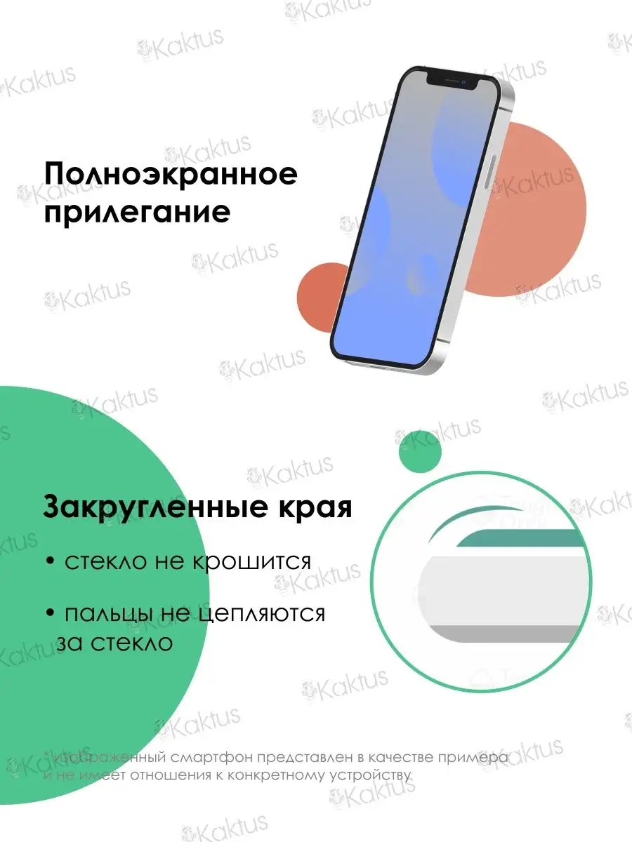 Защитное стекло для iPhone XR на iPhone 11 Айфон ХР 11 Kaktus 14046108  купить за 102 ₽ в интернет-магазине Wildberries