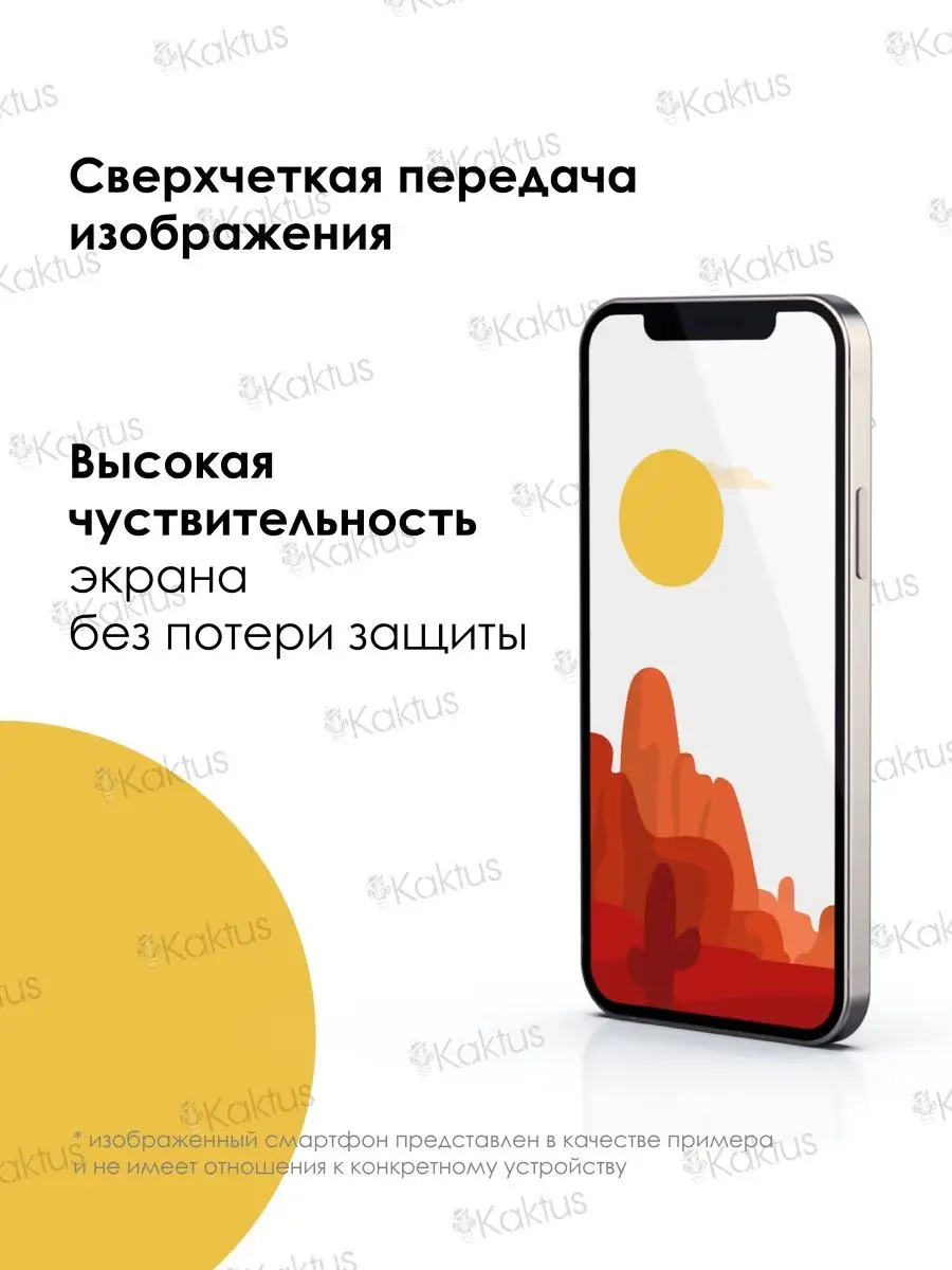 Защитное стекло для iPhone XR на iPhone 11 Айфон ХР 11 Kaktus 14046108  купить за 102 ₽ в интернет-магазине Wildberries