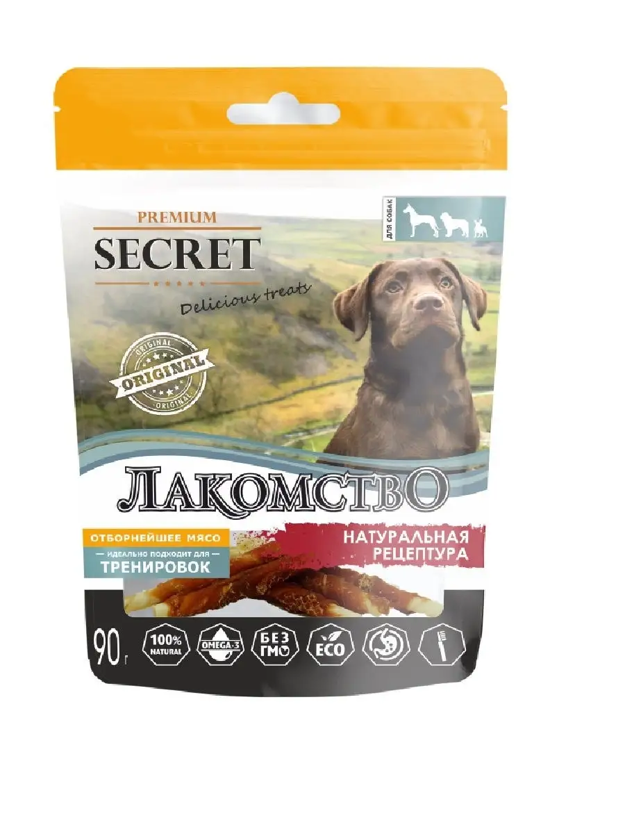 90 SECRET FOR PETS 14046674 402 Wildberries