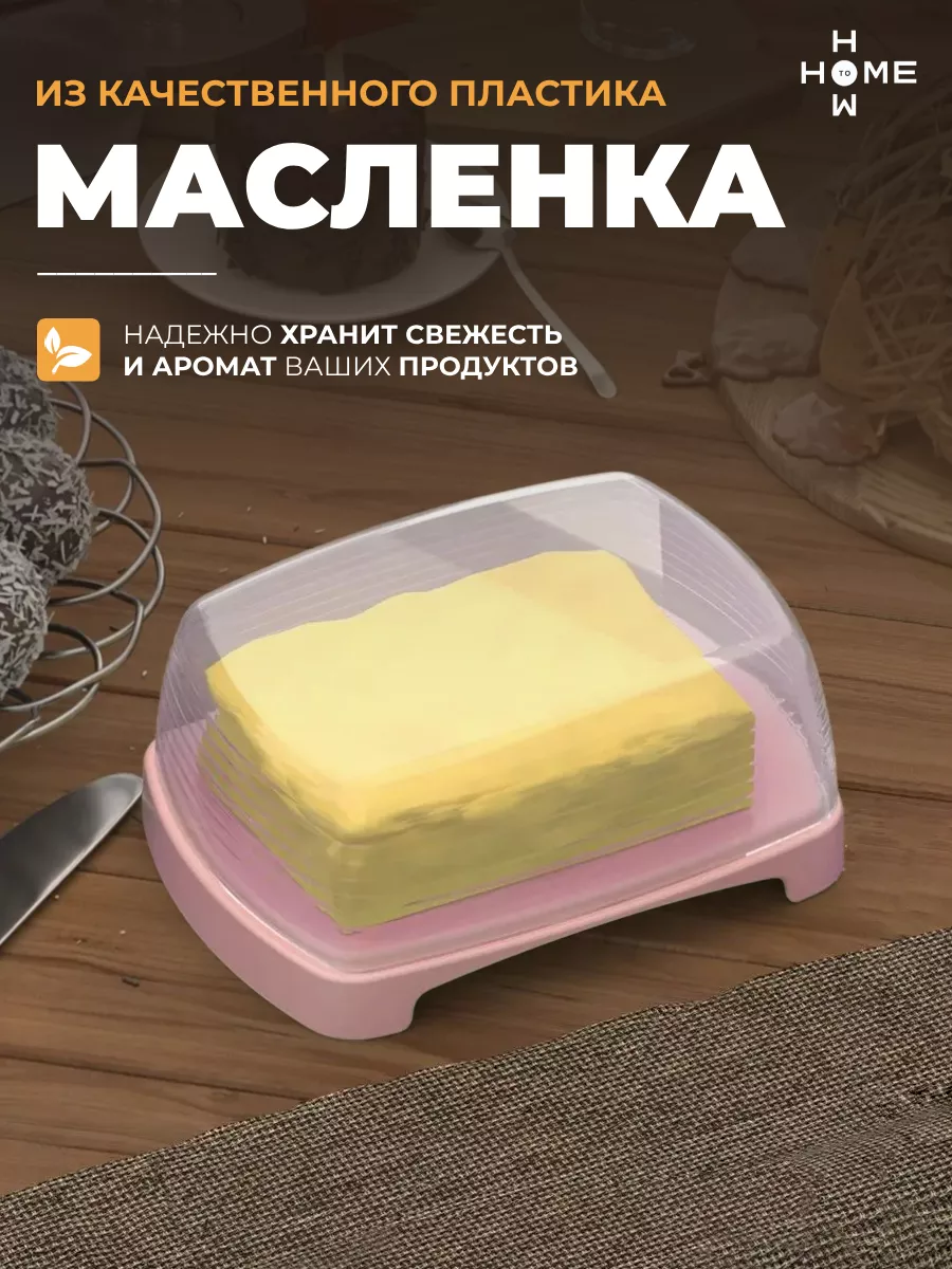 Масленка Cake Rossi 14048426 купить за 175 ₽ в интернет-магазине Wildberries