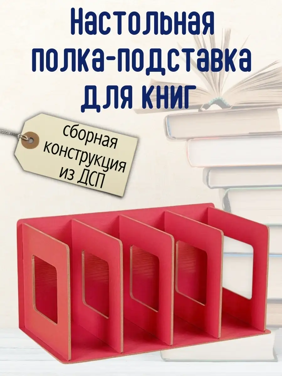 Ограничитель для книг металлический № Ван Гог - Офис-Престиж