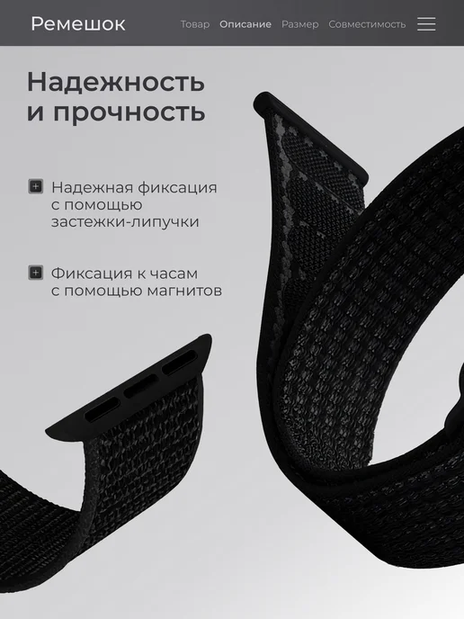 Privet Ремешок нейлоновый для Apple Watch 42, 44, 45, 49 мм 1-10 SE, черный, фото 2