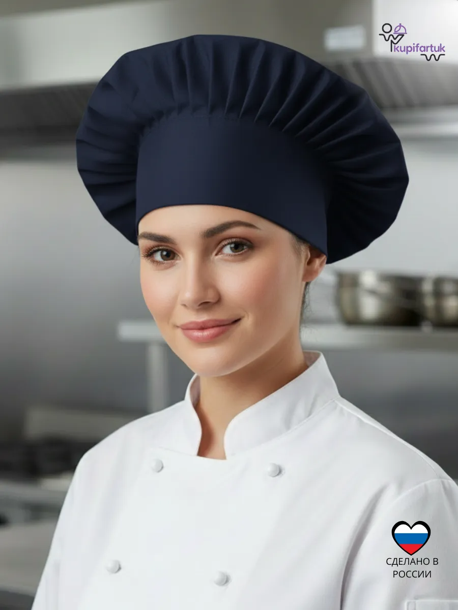Колпак поварской