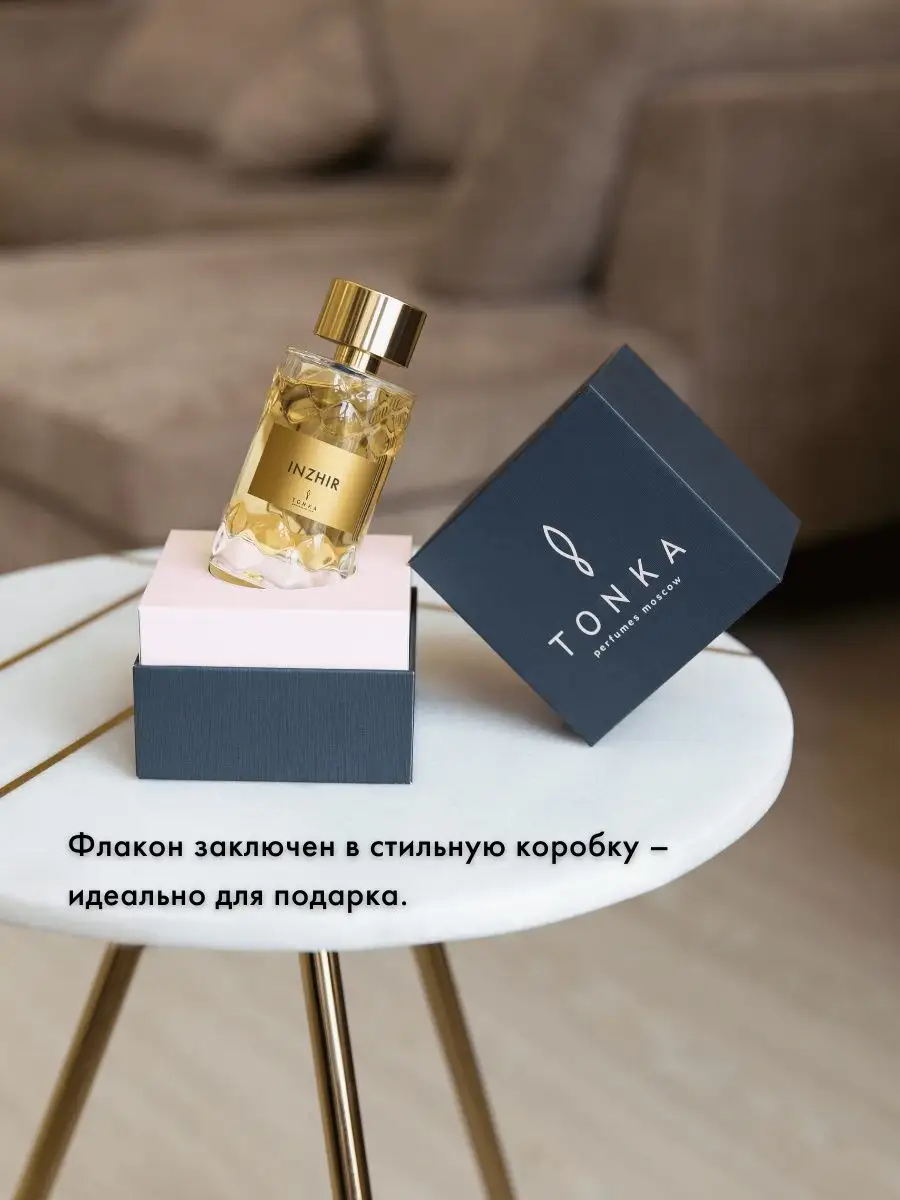 Парфюмированный спрей для дома INZHIR 100 мл Tonka Perfumes 14049578 купить  за 8 456 ₽ в интернет-магазине Wildberries