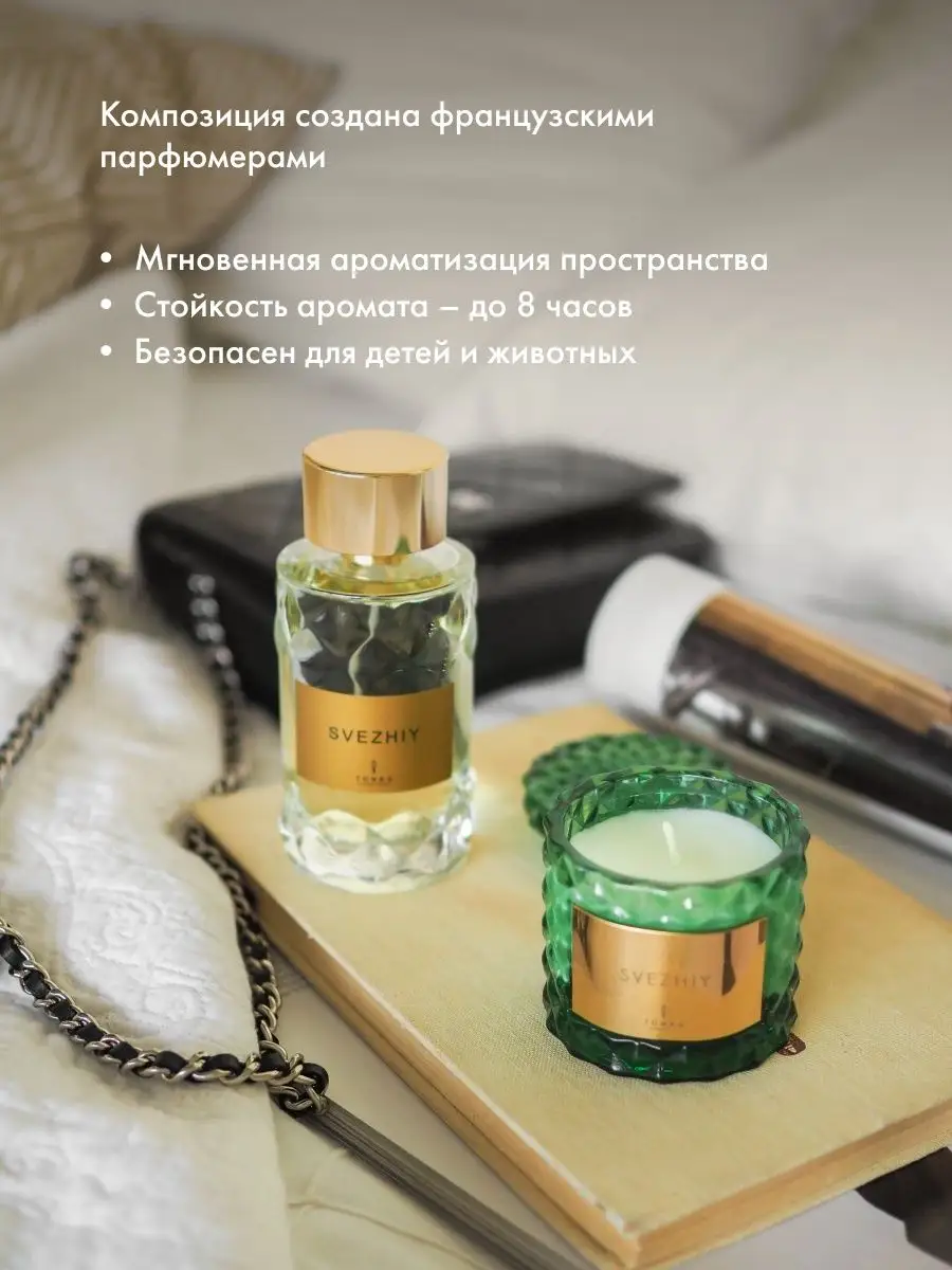 Парфюмированный спрей для дома SVEZHIY 100 мл Tonka Perfumes 14049579  купить за 3 715 ₽ в интернет-магазине Wildberries