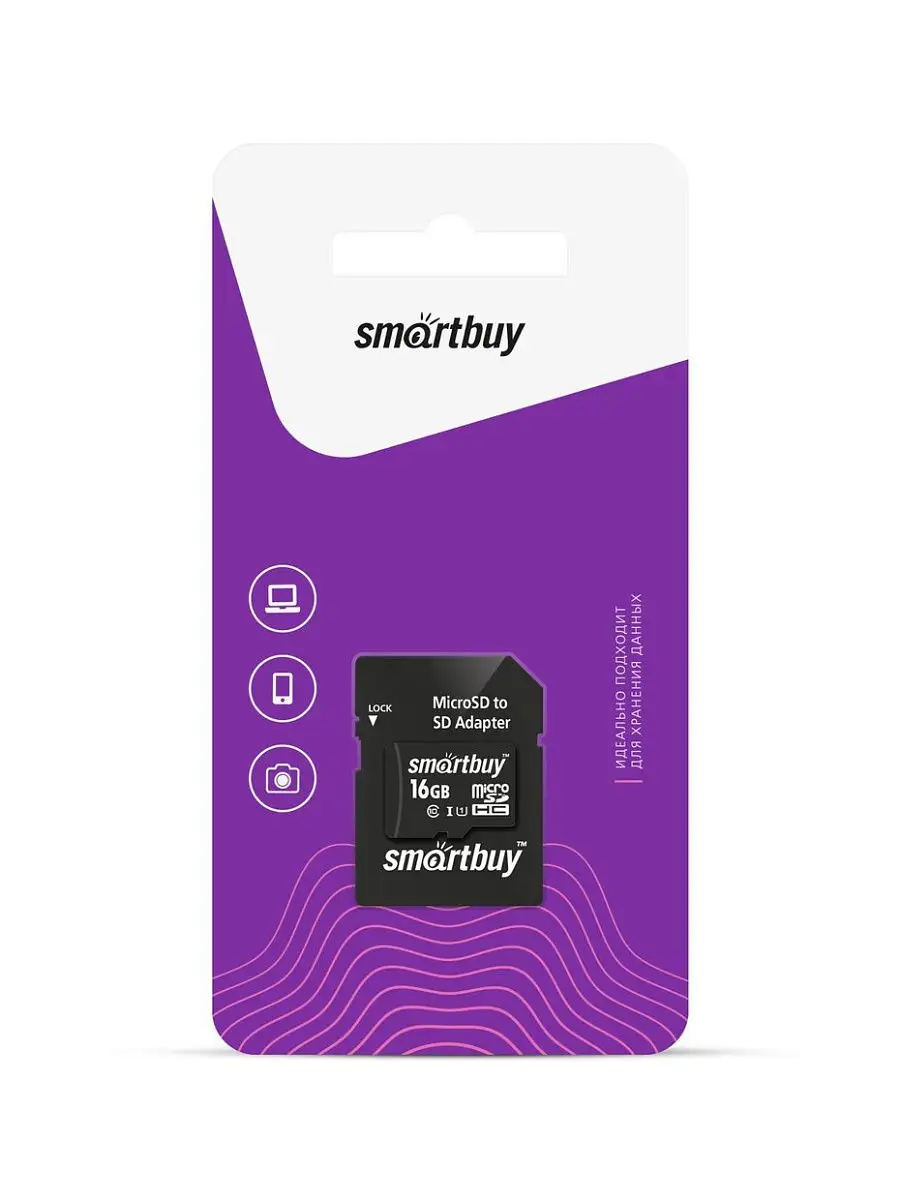 Карта памяти 16 гб micro sd для телефона и аксессуаров Smartbuy 14050073  купить в интернет-магазине Wildberries