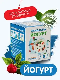 Закваска йогурт 3 порции Своййогурт 14050631 купить за 172 ₽ в интернет-магазине Wildberries