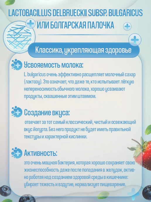 Полезная Партия Закваска для йогурта 3 порции, вариант, фото 4