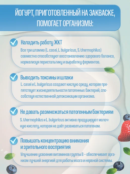 Полезная Партия Закваска для йогурта 3 порции, вариант, фото 5
