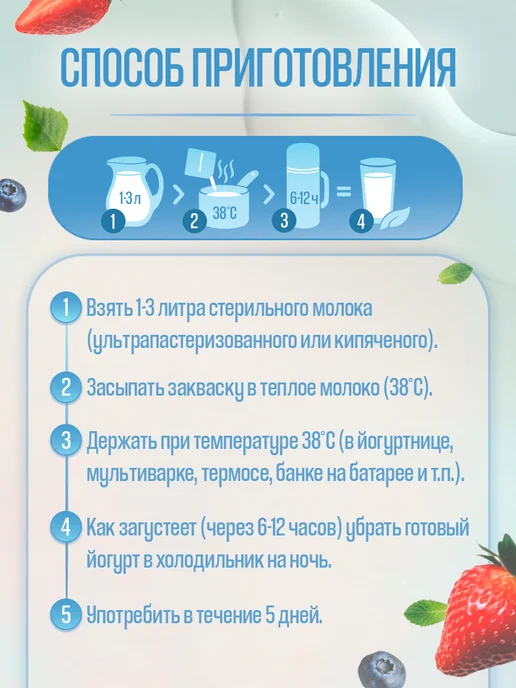 Полезная Партия Закваска для йогурта 3 порции, вариант, фото 7