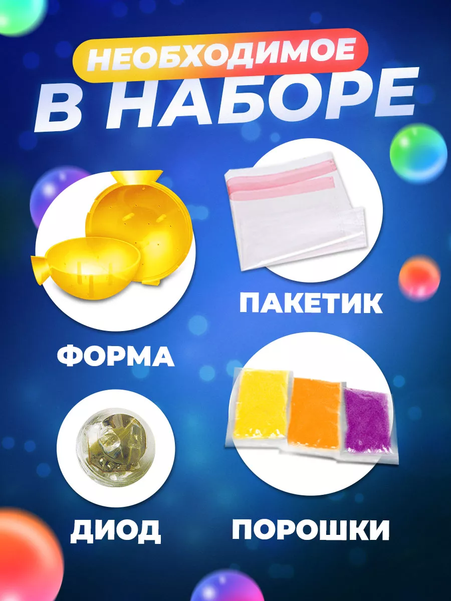 Светящийся мяч попрыгун своими руками KEGAO BOUNCING BALL