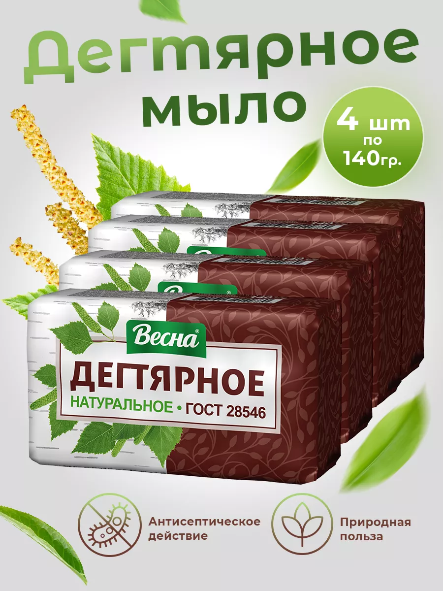 Дегтярное мыло 4 шт ПКК Весна 14052672 купить в интернет-магазине  Wildberries