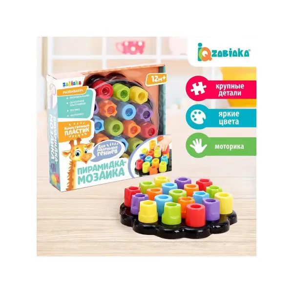 Развивающий сортер Пирамидка мозаика Моторика по Монтессори