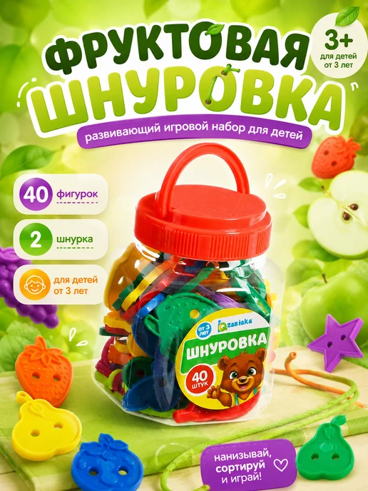IQ-Zabiaka Развивающая игрушка Шнуровка Весёлые фигурки, вариант