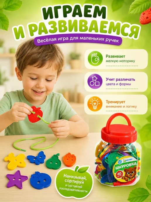 IQ-Zabiaka Развивающая игрушка Шнуровка Весёлые фигурки, вариант, фото 2