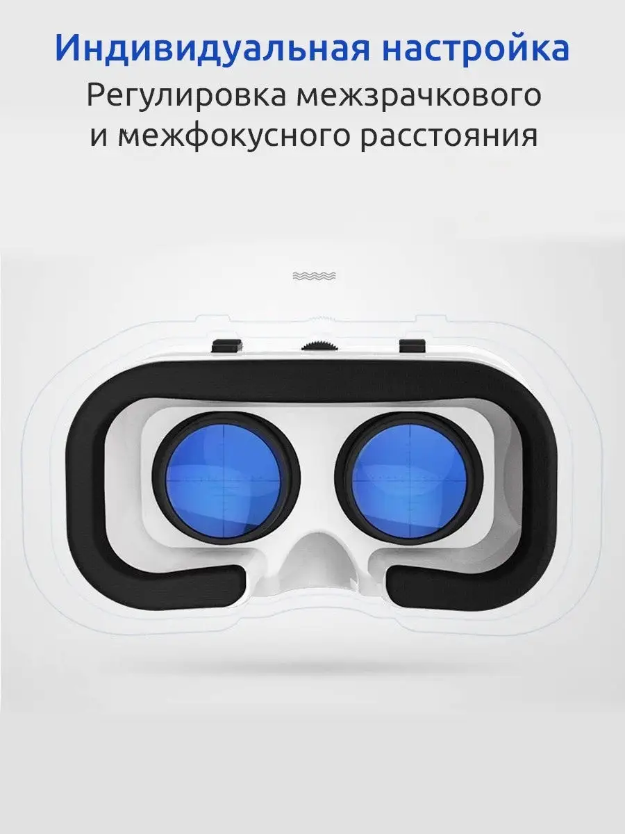 Очки виртуальной реальности vr вр для телефона смартфона 3D для игр  компьютера шлем 3д Smartech 14055037 купить в интернет-магазине Wildberries