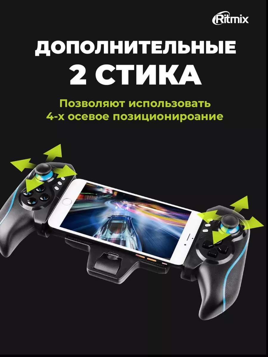 Беспроводной геймпад для смартфона Android IOS Ritmix 14055737 купить в  интернет-магазине Wildberries