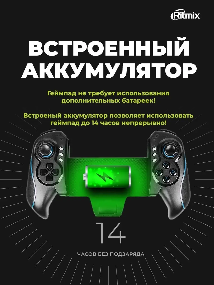 Беспроводной геймпад для смартфона Android IOS Ritmix 14055737 купить в  интернет-магазине Wildberries