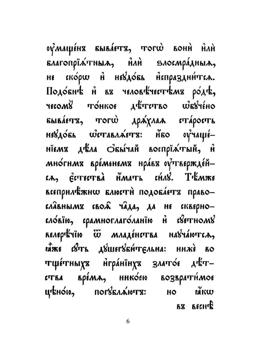 Часослов на церковно-славянском языке Сибирская Благозвонница 14056999  купить в интернет-магазине Wildberries