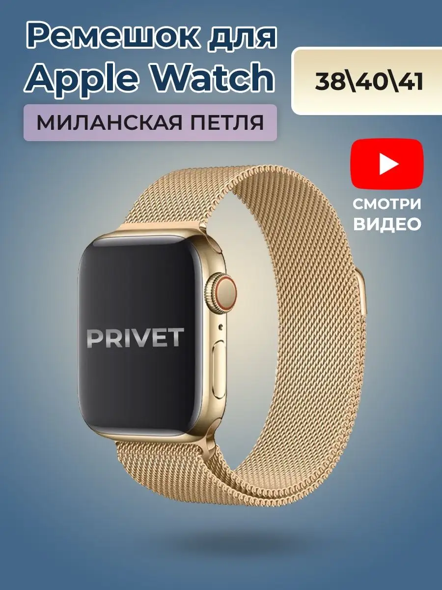 Apple Watch Series 1 10 SE Privet 14057929 585 Wildberries