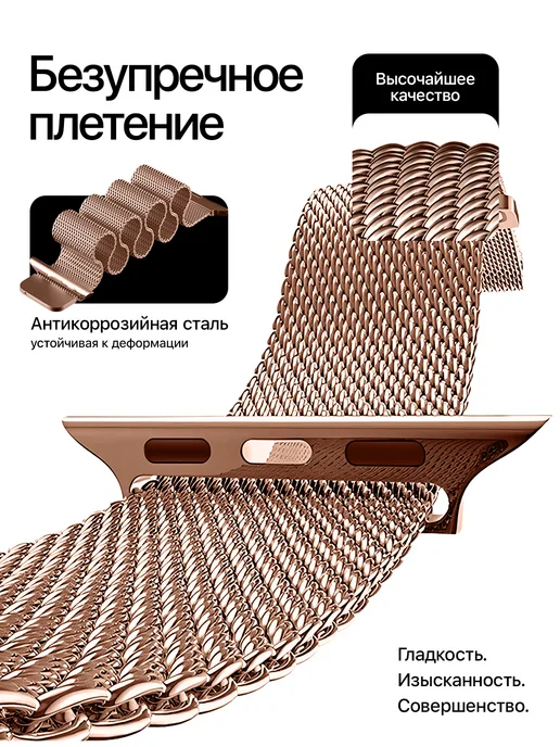 Privet Ремешок для Apple Watch 38 40 41 42 мм миланская петля, розовый, фото 2