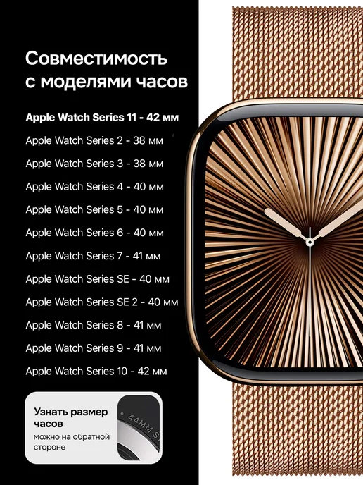 Privet Ремешок для Apple Watch 38 40 41 42 мм миланская петля, розовый, фото 3