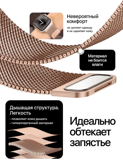 Privet Ремешок для Apple Watch 38 40 41 42 мм миланская петля, розовый, фото 4