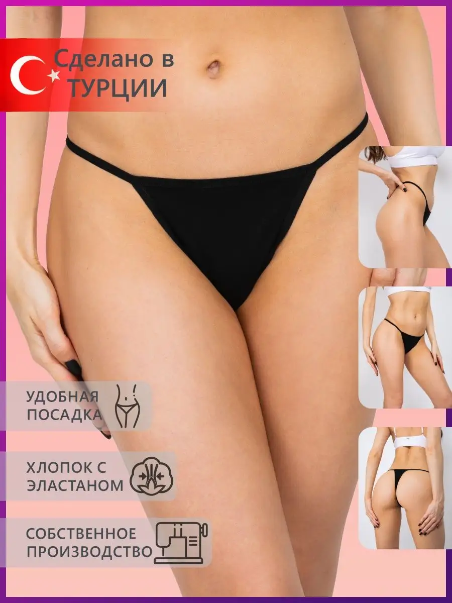 Трусы стринги Sahinler 14059447 купить за 225 ₽ в интернет-магазине  Wildberries