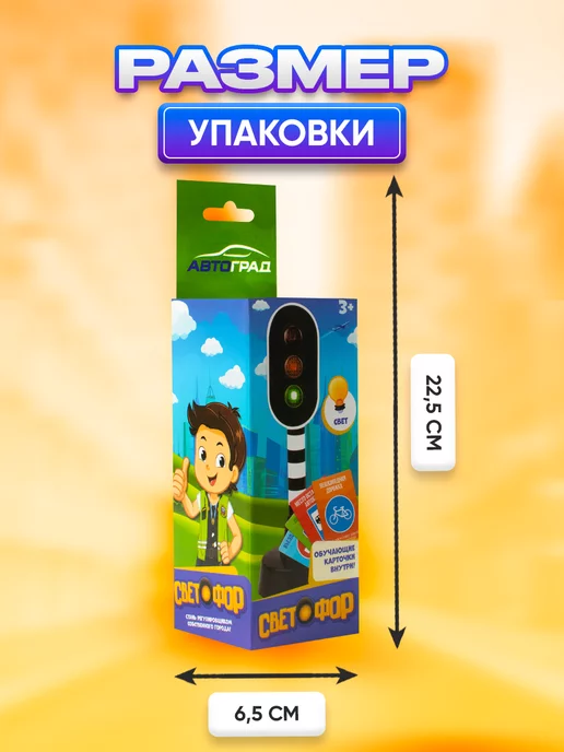 Автоград Игрушечный дорожный знак Светофор для машинки, черный, фото 4