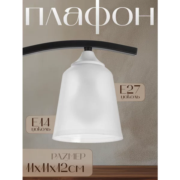 Плафон универсальный «Цилиндр»