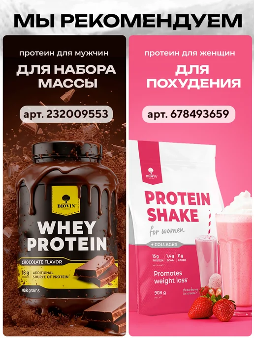 BIOVIN Протеиновые батончики без сахара protein bar,Ассорти 10 шт, 10 шт, фото 4