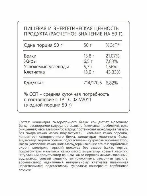 BIOVIN Протеиновые батончики без сахара protein bar,Ассорти 10 шт, 10 шт, фото 5