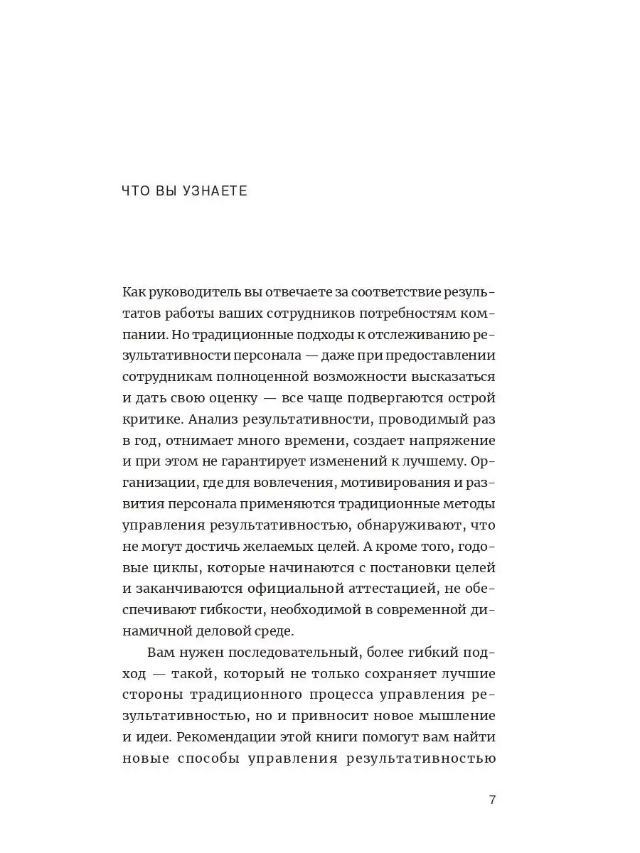 Гид HBR Управление результативностью Альпина. Книги 14063402 купить за 598  ₽ в интернет-магазине Wildberries