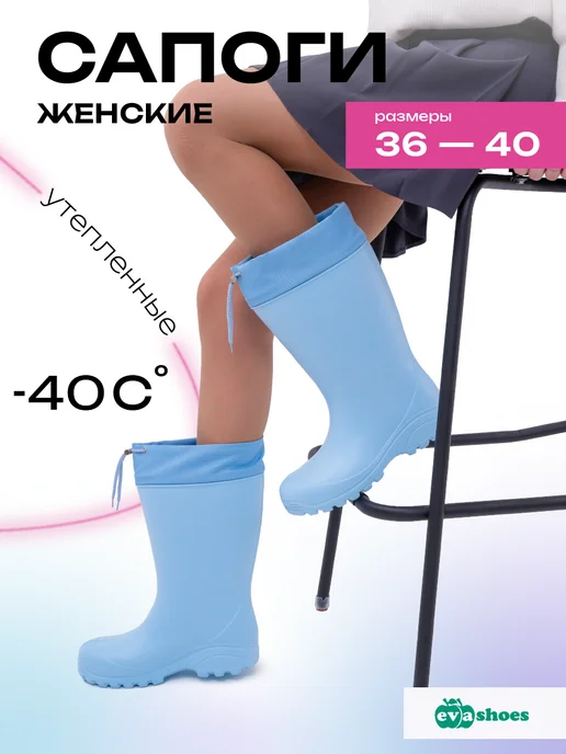 EVASHOES Сапоги резиновые с утеплителем, голубой, фото 2