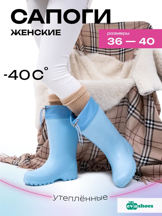 EVASHOES Сапоги резиновые с утеплителем, голубой, фото 3