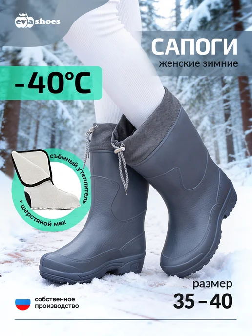 EVASHOES Резиновые сапоги, серый