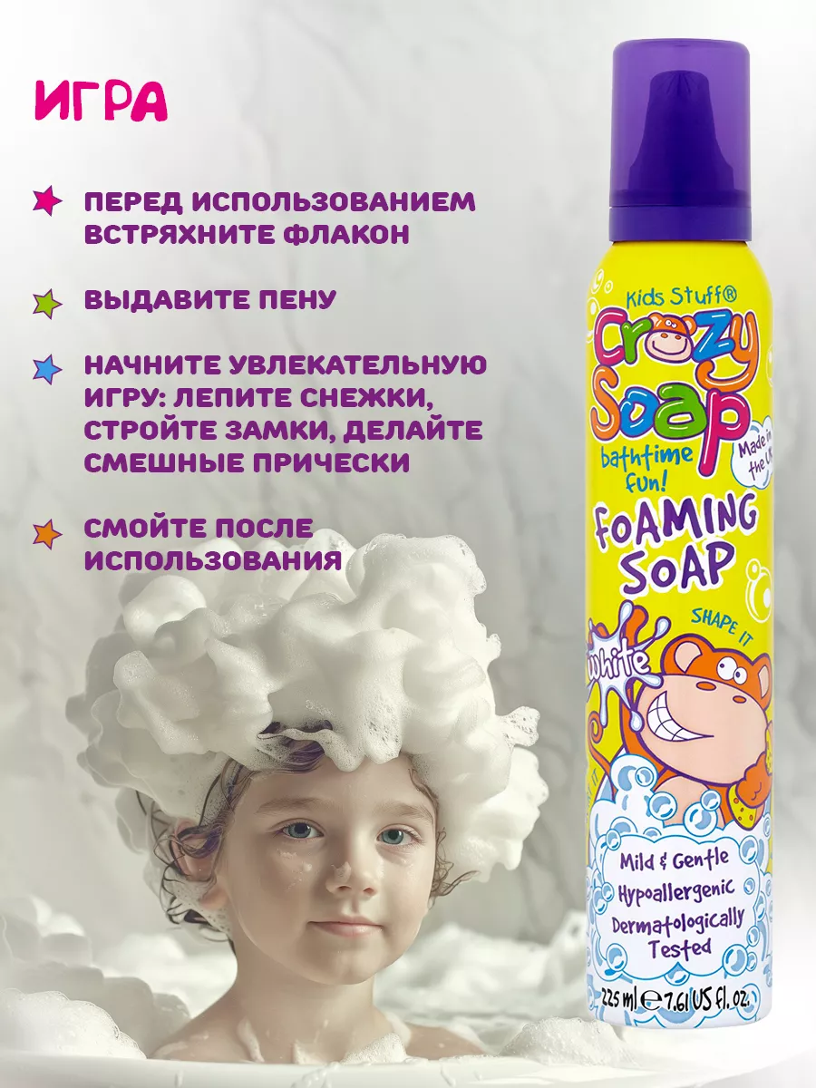 Пенка мусс для купания детская цветная, пена для ванны Kids Stuff 14063635  купить за 420 ₽ в интернет-магазине Wildberries