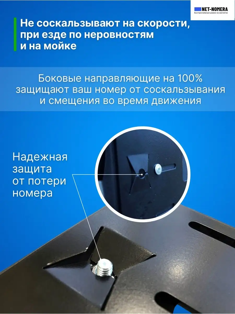 Рамка для номера авто магнитная черная Net-nomera 14063647 купить за 3 098  ₽ в интернет-магазине Wildberries