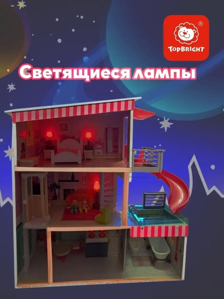 Кукольный дом из дерева с мебелью для девочки свет звук TOPBRIGHT. 14065375  купить за 12 495 ₽ в интернет-магазине Wildberries