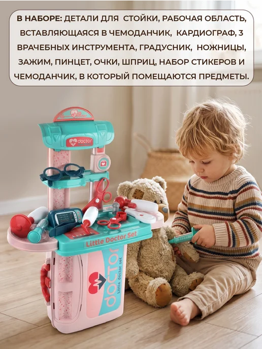 VELD-CO Детский игрушечный набор доктора со стойкой, 33 шт, фото 6