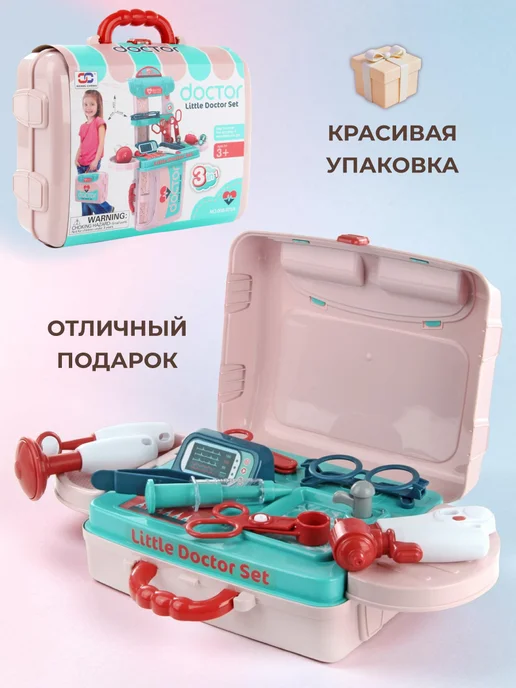 VELD-CO Детский игрушечный набор доктора со стойкой, 33 шт, фото 8