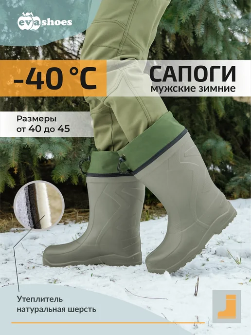 EVASHOES Резиновые сапоги зимние меховые из ЭВА, зеленый