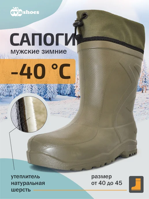 EVASHOES Резиновые сапоги зимние меховые из ЭВА, зеленый, фото 2