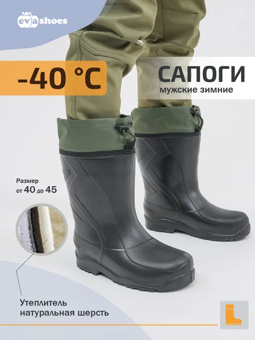 EVASHOES Резиновые сапоги зимние меховые из ЭВА, черный