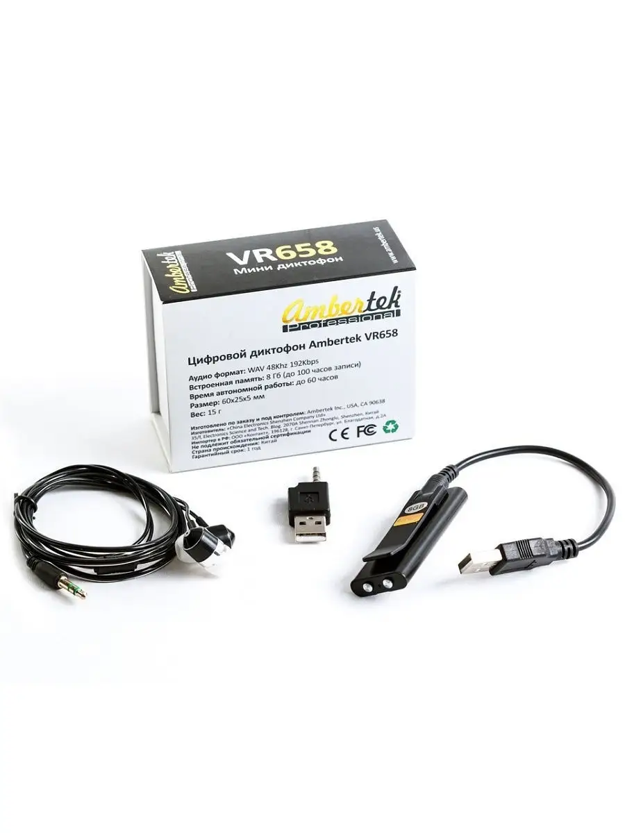 Диктофон Ambertek VR658 Ambertek 14068020 купить за 4 580 ₽ в  интернет-магазине Wildberries