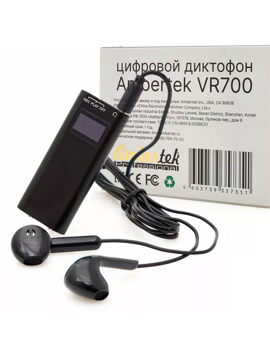 Мини диктофон Ambertek VR700 Ambertek 14068021 купить за 4 435 ₽ в  интернет-магазине Wildberries