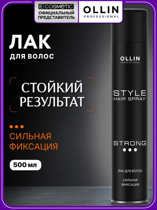 Ollin Professional Лак для волос Ollin STYLE сильной фиксации 500 мл, 500 мл