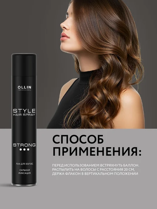 Ollin Professional Лак для волос Ollin STYLE сильной фиксации 500 мл, 500 мл, фото 4