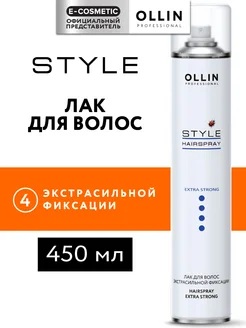 Лак для волос STYLE экстрасильной фиксации, 450 мл Ollin Professional 14068196 купить за 672 ₽ в интернет-магазине Wildberries